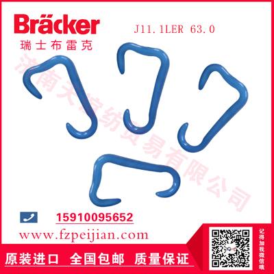 进口瑞士布雷克鱼丝线用耐磨捻线尼龙钩J11.1LER 63.0