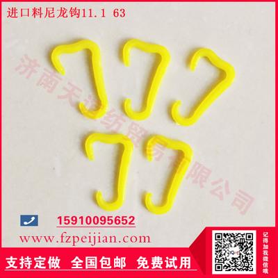 国产尼龙钩-进口料尼龙钩渔网线用耐磨捻线尼龙钩11.1 63