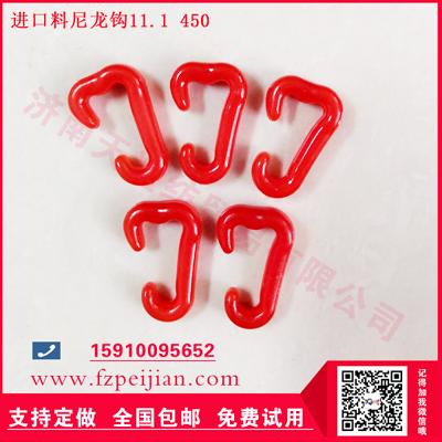 国产尼龙钩-进口料尼龙钩粘胶绣花线用耐磨耐高温捻线尼龙钩11.1 450