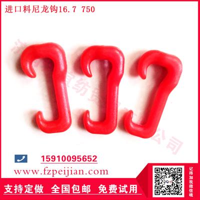 国产尼龙钩-进口料尼龙钩特种纱线耐磨周期长好用尼龙钩16.7 750