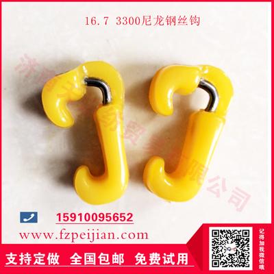 进口料尼龙钢丝钩复捻用耐磨纺纱捻线尼龙钢丝钩16.7 3300