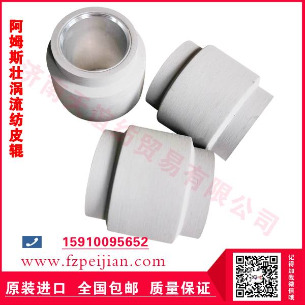 纺织专用进口皮辊批发-皮辊价格-皮辊厂家