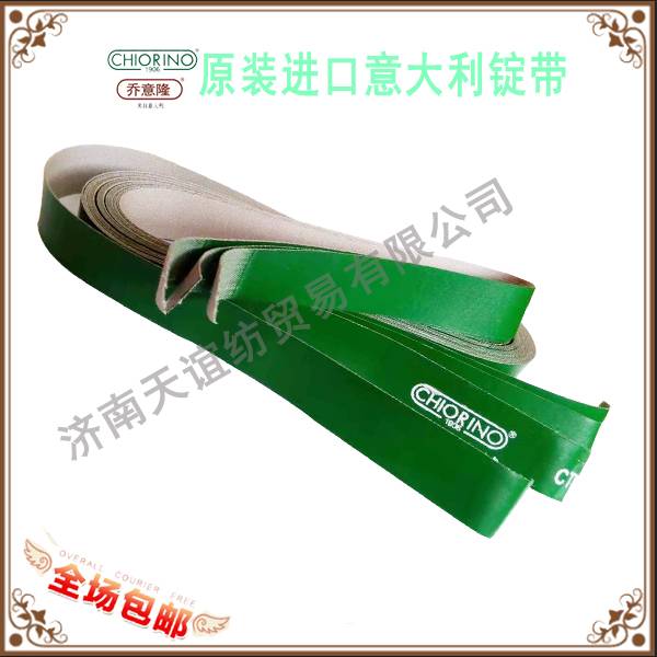 原装进口意大利乔意隆细纱机节能锭带好用吗