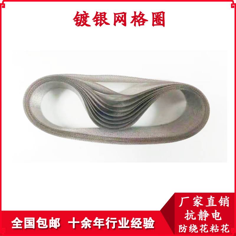 紧密纺用哪种网格圈好